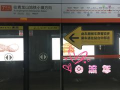 -螃蟹岬(地铁站)
