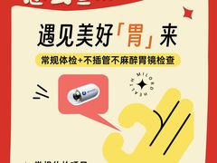 -名流健康高端体检中心·名宾门诊·健康管理