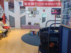 -美吉姆儿童发展中心(远洋中心店)