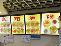 -安徽阜阳卷馍(西单店)