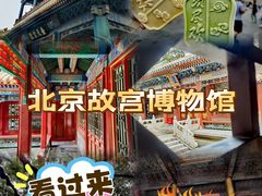 -故宫博物院(故宫)
