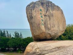 -东山风动石景区