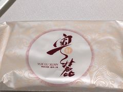 -粤麓轩餐厅(中信泰富广场店)