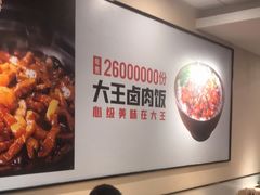-永和大王(梅家浜店)