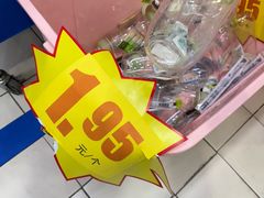 -世纪联华超市(浦电路店)