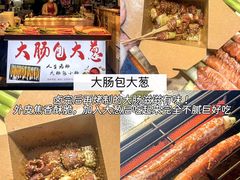 -大学城夜市