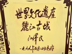 -丽江三义国际机场