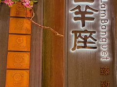 -新兴·金羊座·粤菜点心(乐峰店)