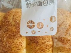 -静安面包房(凌云路店)
