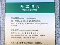 -广东中医药博物馆