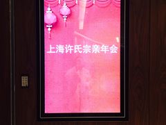 -上海外滩茂悦大酒店