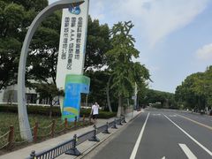 -昆山城市生态森林公园