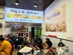 -适口餐厅砂锅粥(公信路总店)