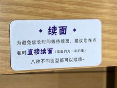 -马记永·兰州牛肉面(3019君尚店)