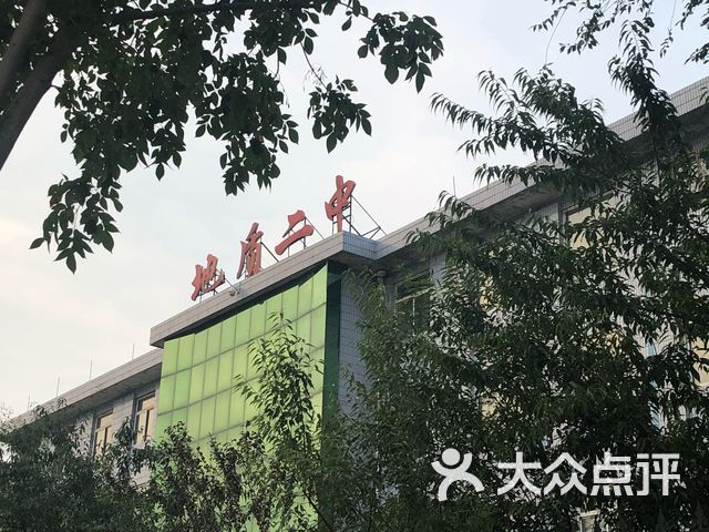 内蒙古第二地质中学课程_价格_简介_怎么样-赤峰学习培训-大众点评网