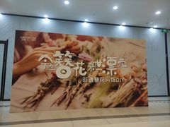 -吾悦广场(天津和平店)