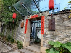 门面-宣和苑(华侨新村店)