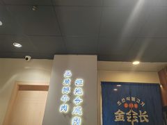 -金会长自助海鲜·烤肉(人民广场店)