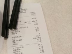 账单-振鼎鸡(福州路店)