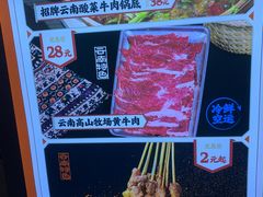 门面-火塘云南烧烤大排档