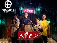 -荒岛实景沉浸密室(江汉路1店)