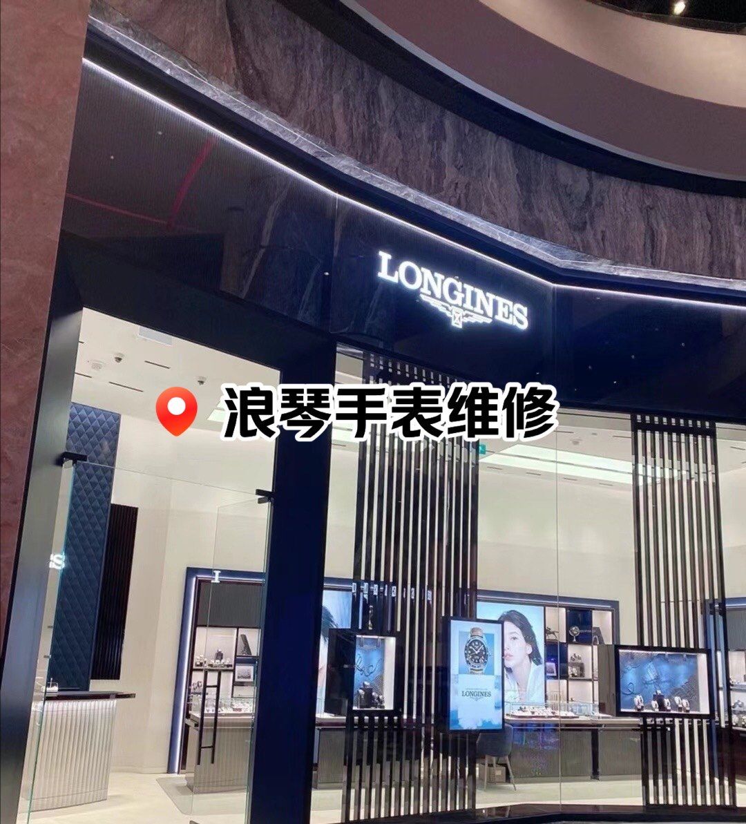 长春浪琴手表维修售后中心-手表维修