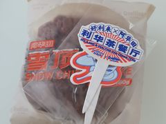 -好利来(奉天店)