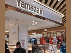 -山崎面包(静安久光店)