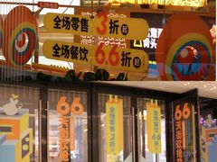 -龙湖南京江北天街