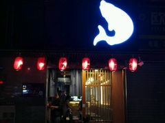 门面-小樽融合料理·匠心专注料理八年(京溪店)