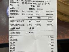 -都一处烧麦馆(前门店)