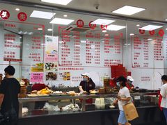 -常州糕团店(北大街新世纪商城店)