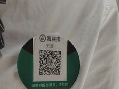 -海底捞火锅(银泰中心店)