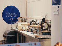 -三厘鸡蛋仔(印力店)