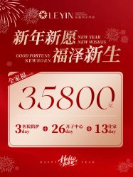 -乐茵敔山湾月子中心(独栋湖景店)