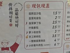 -堂上堂(益民街店)