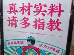 -東更道点心行(文化东路店)