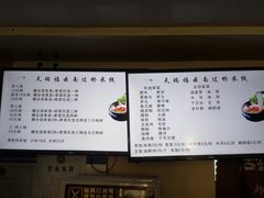 菜单-天瑞福云南过桥米线(十里河店)