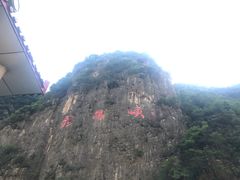 -神农溪纤夫文化旅游区