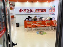 -昂立青少儿成长中心(普陀中潭校区)