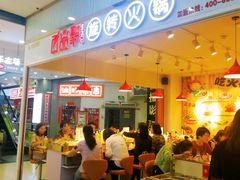 门面-百品聚旋转火锅(号外店)