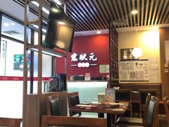 大堂-宏状元现熬粥·京味菜(黄寺大街店)