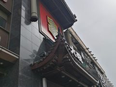 -八大碗·地道东北菜(白塔堡店)