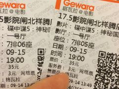 -国文影城(上海闸北店)