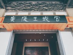 -汉陵苑