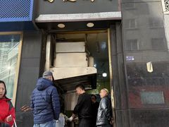 -马健烤肉(东丽大厦店)