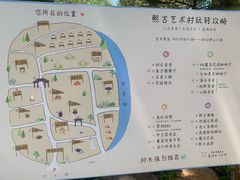 -熙古里艺术村