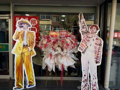 -雨霖祥和炖肉(南市店)