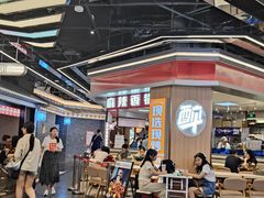 -醉人椒麻辣香锅(王府井喜悦店)