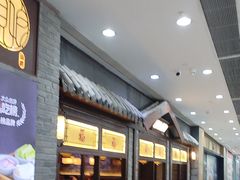 -额娘·春饼烤鸭(怀特店)
